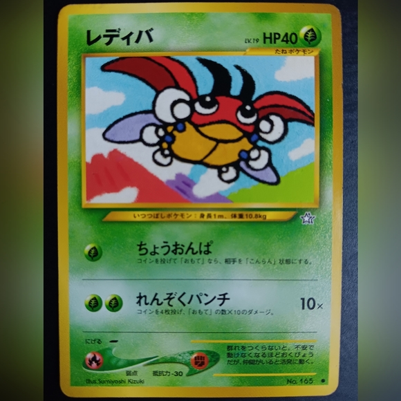 Ledyba Japanese Pokemon Card - Neo Genesis - NO. 165 Common Non-Holo - Picture 1 of 9
